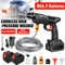 Rechargeable Car Wash Gun